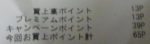 マツキヨの割引はがきが改悪 5 引きから5倍ポイントに たまトラ