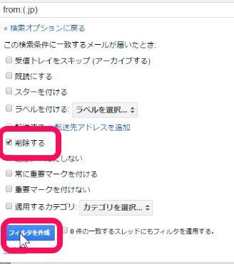 大量のメールが届く楽天用に専用gmailを作成し 全てゴミ箱に直行させてから必要なメールを読む たまトラ