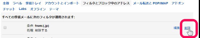 大量のメールが届く楽天用に専用gmailを作成し 全てゴミ箱に直行させてから必要なメールを読む たまトラ