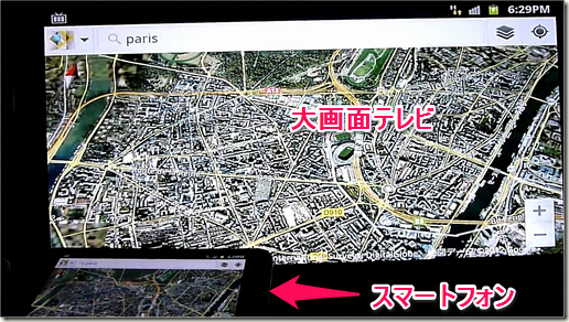 google map 航空写真-tvとスマホ