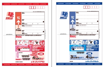 発送先エリアを知られるのが気になるならレターパックはまとめ買いせずバラ買いしたほうが良いかも たまトラ