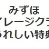 楽天市場 アイテムポイントアップ分 倍 の付与条件詳細を問い合わせてみた たまトラ