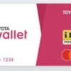 トヨタがスマホ用決済アプリにTOYOTA Walletで参入。500円チャージで1000円もらえる