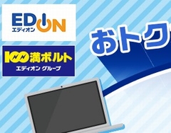 エディオン 100満ボルトでd払い15 還元 上限無し還元で高額な家電購入に最適 たまトラ
